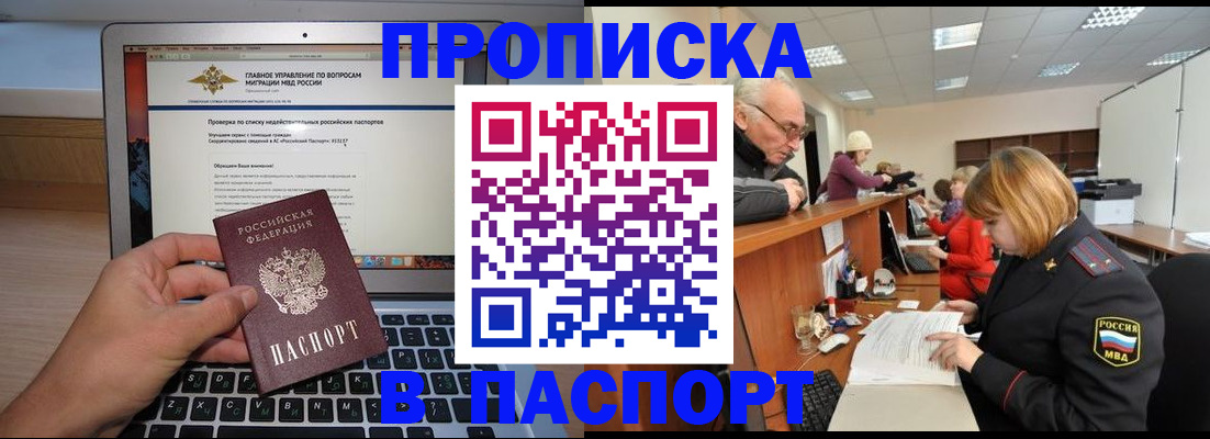 временная регистрация адрес в Онеге
