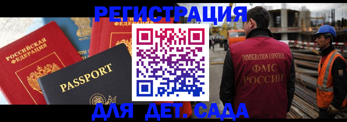 регистрация для школы в Онеге