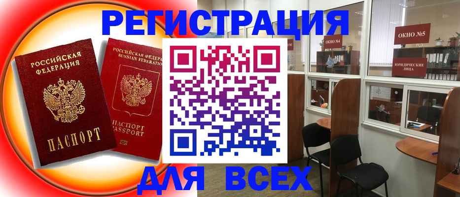 прописка гарантия в Онеге