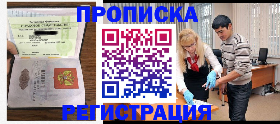 временная регистрация адрес в Онеге