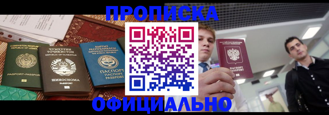 временная регистрация надежно в Онеге