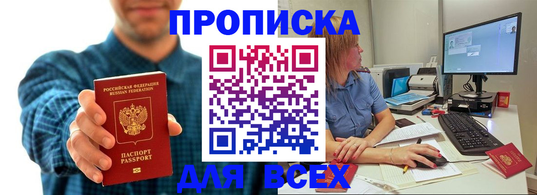 временная регистрация гарантия в Онеге