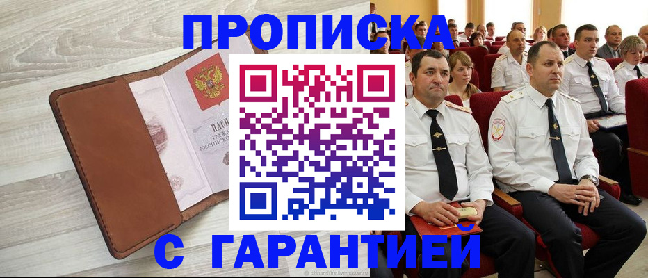 временная регистрация адрес в Онеге
