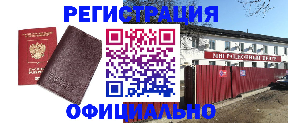 регистрация в Онеге