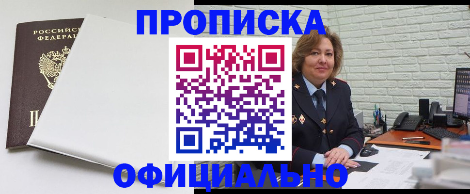 временная регистрация 2025 в Онеге
